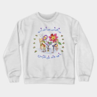 Cool Flowers Crewneck Sweatshirt